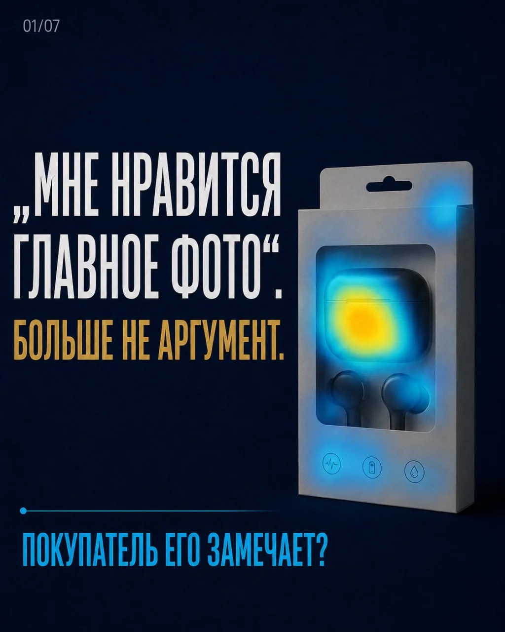 👀 «Мне нравится эта картинка» — слабый критерий для коммерческого дизайна.