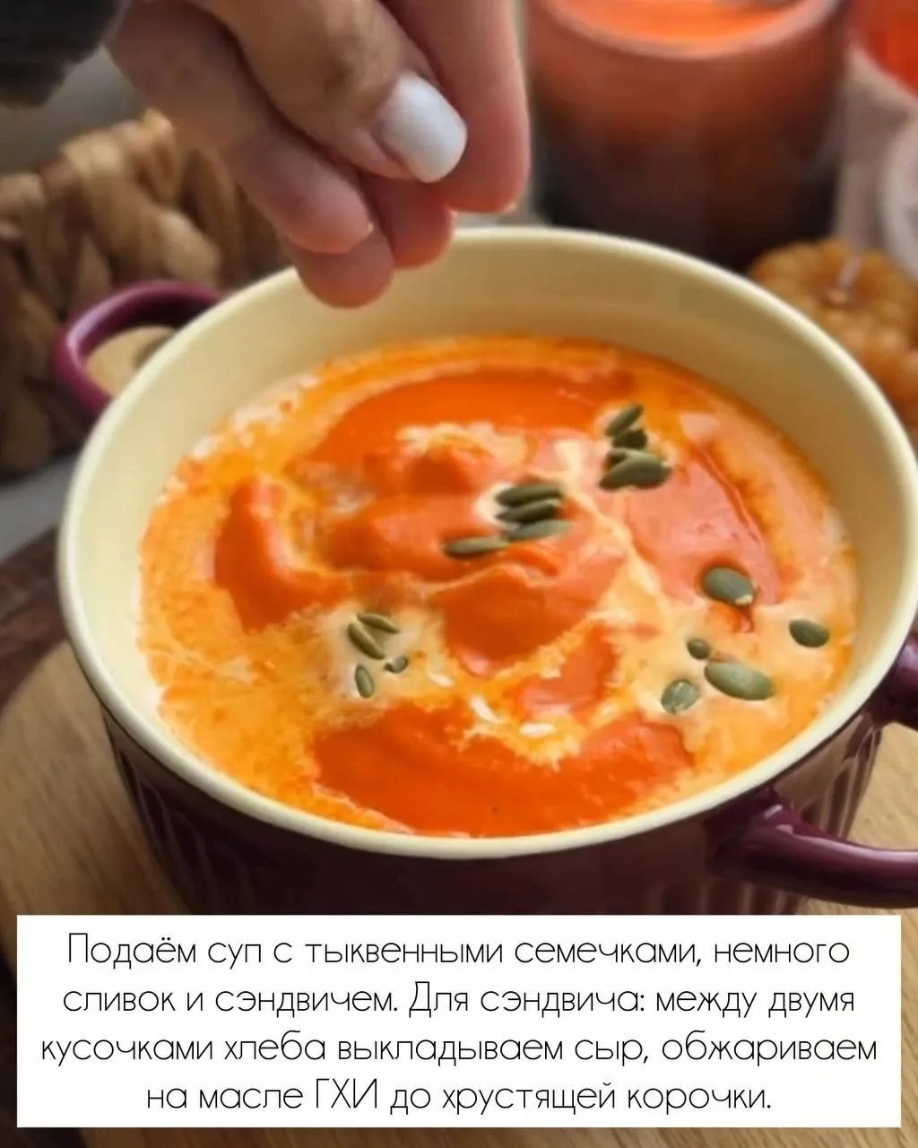 Король осеннего стола!     Как приготовить идеальный тыквенный крем-суп.
