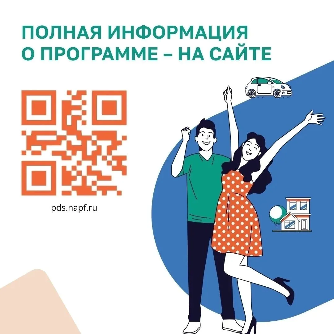 ✅Программа долгосрочных сбережений Новые возможности для инвестиций в свое будущее.

📲Подробности н