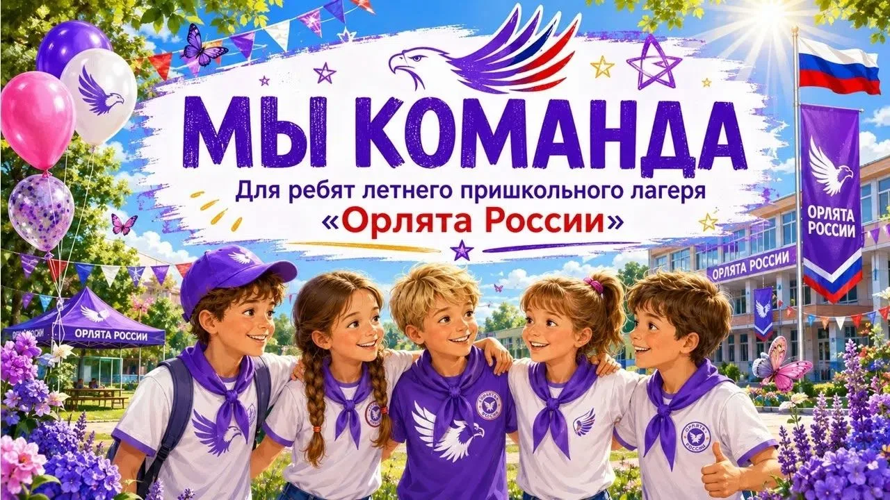 Сегодня в пришкольном лагере Бикбардинской школы день прошёл под девизом «Мы команда!» 

С самого ут