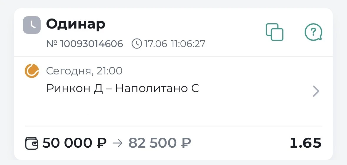 ✔️БЕСПЛАТНЫЙ ПРОГНОЗ ГОТОВ!!!

➡️ ATP. Челленджер. Парма
➡️ Ринкон - Наполитано
➡️ Узнать исход можн