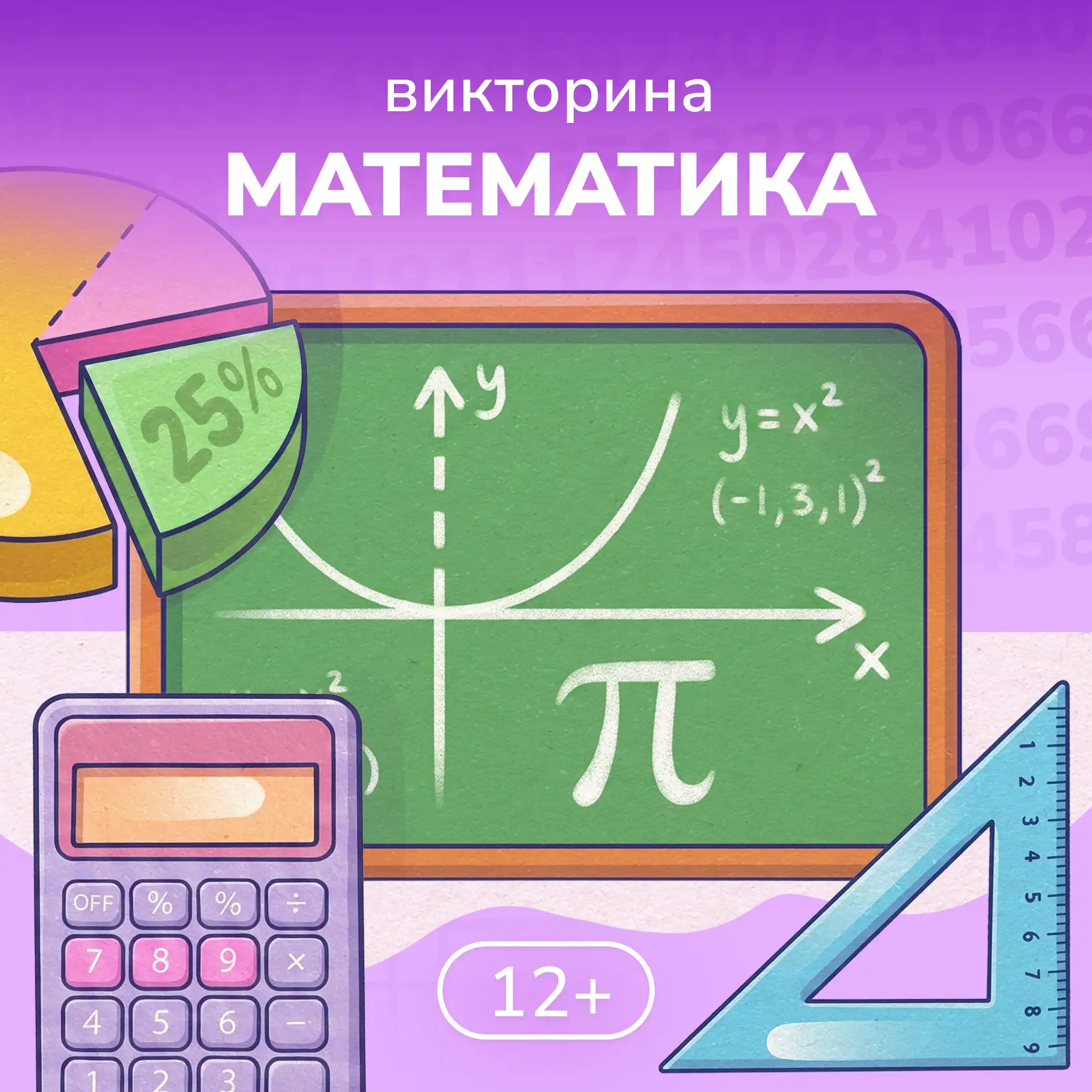 С этого «урока» вам не захочется сбежать!