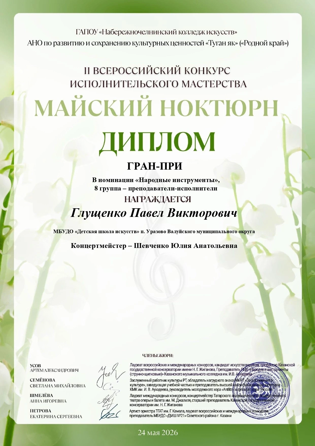 ✨Не просто победа, а Гран-при! Невероятный триумф! 🎉

От всей души поздравляем преподавателя по кла
