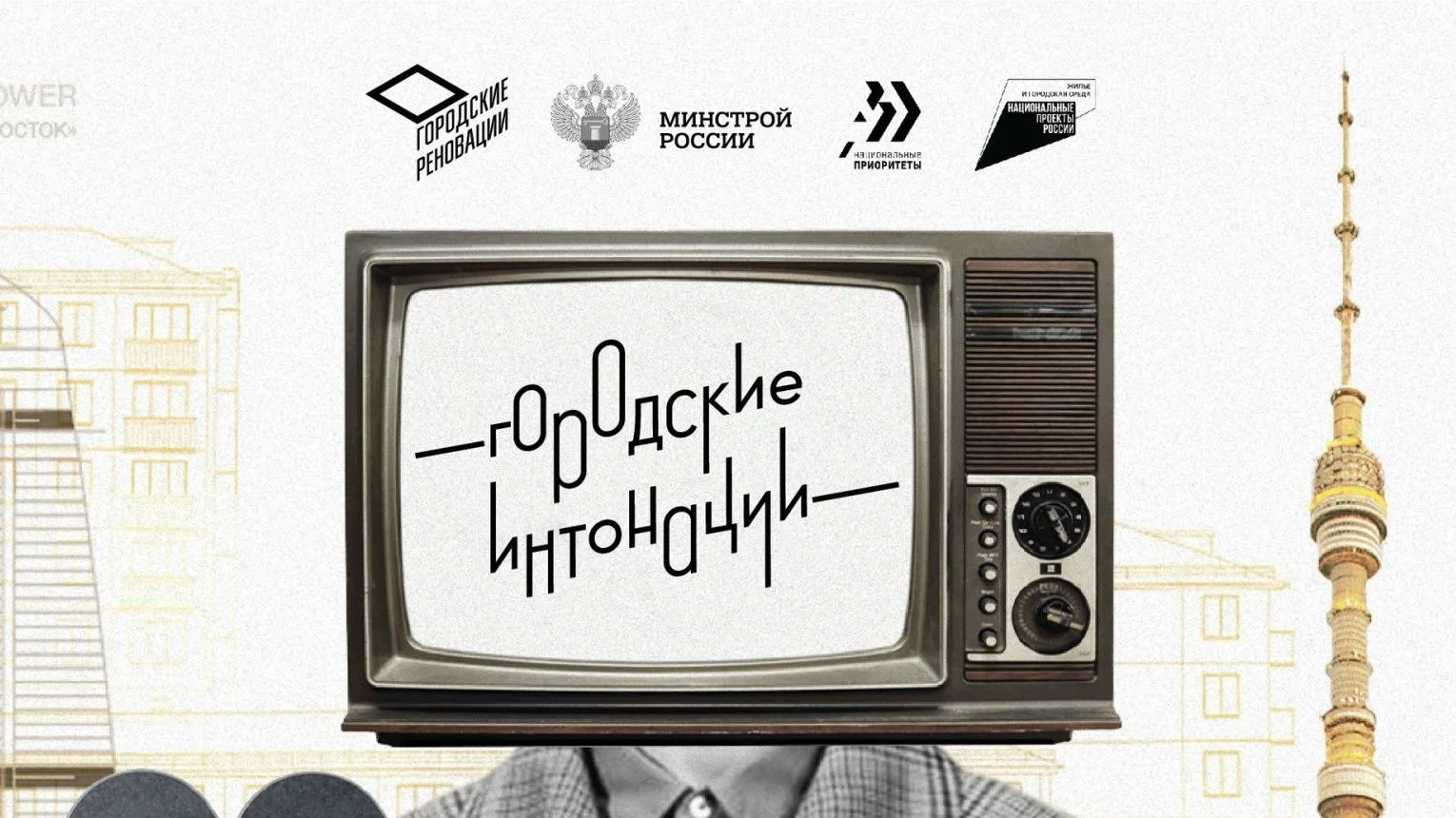 📍Меняете городскую среду?