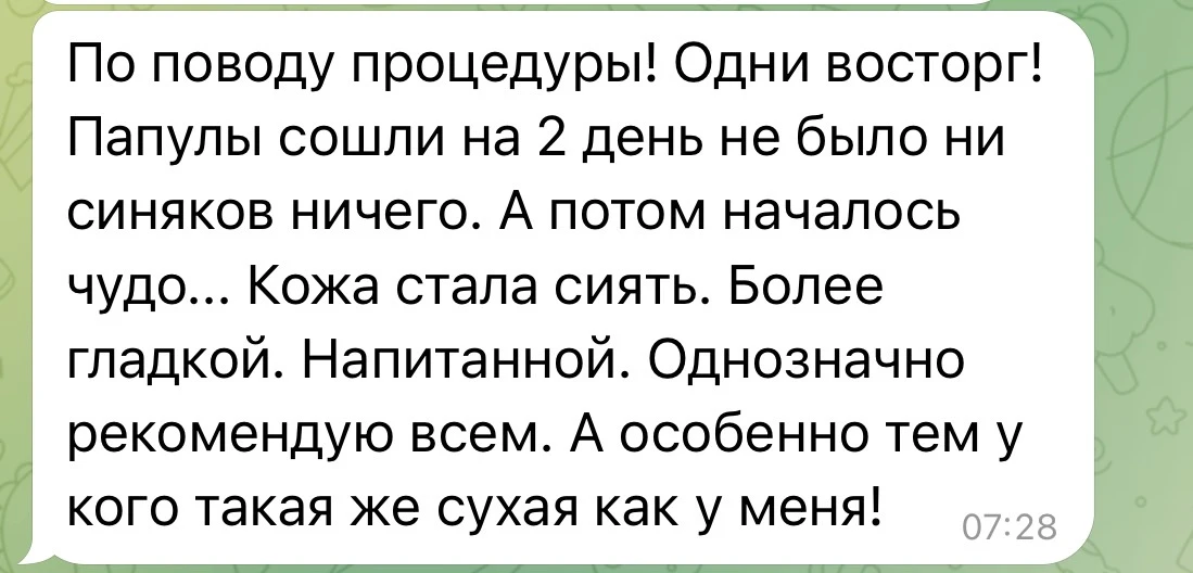 Помните - результат всегда зависит от исходных данных. Если кожа сильно обезвожена, то ...
