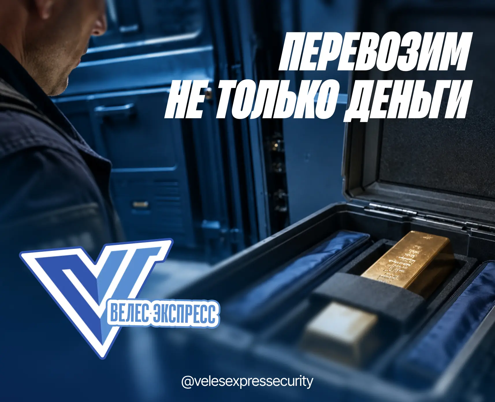 🔹 Самые необычные грузы, которые перевозят службы инкассации