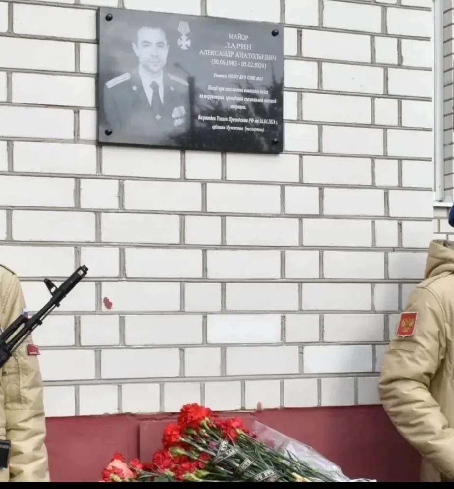 Памятный знак учителю Александру Ларину установили на здании городской СОШ № 12. Церемо...