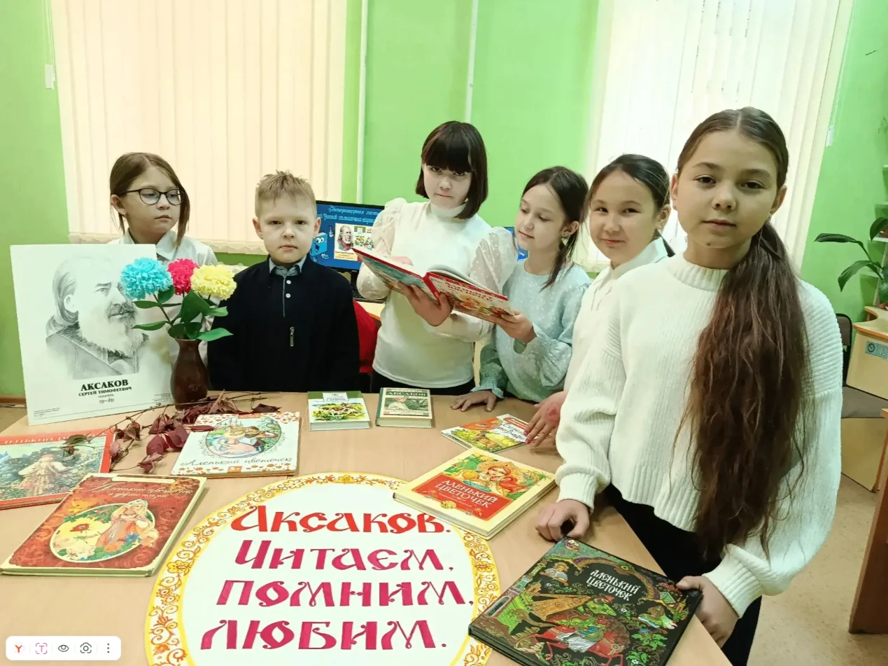 📖Сергей Аксаков: от сказочных страниц до наших сердец