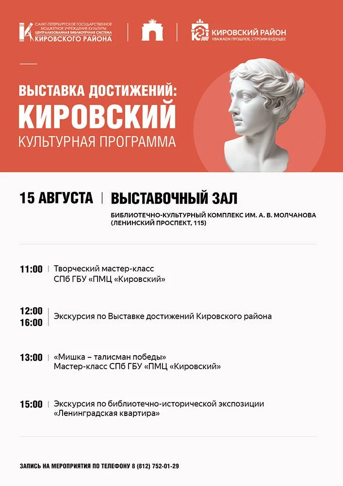 15 и 16 августа гости БКК им. А. В. Молчанова (Ленинский проспект, 115) смогут вновь по...