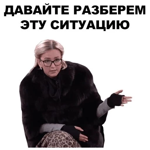 🤨 Давайте разберем ситуацию…