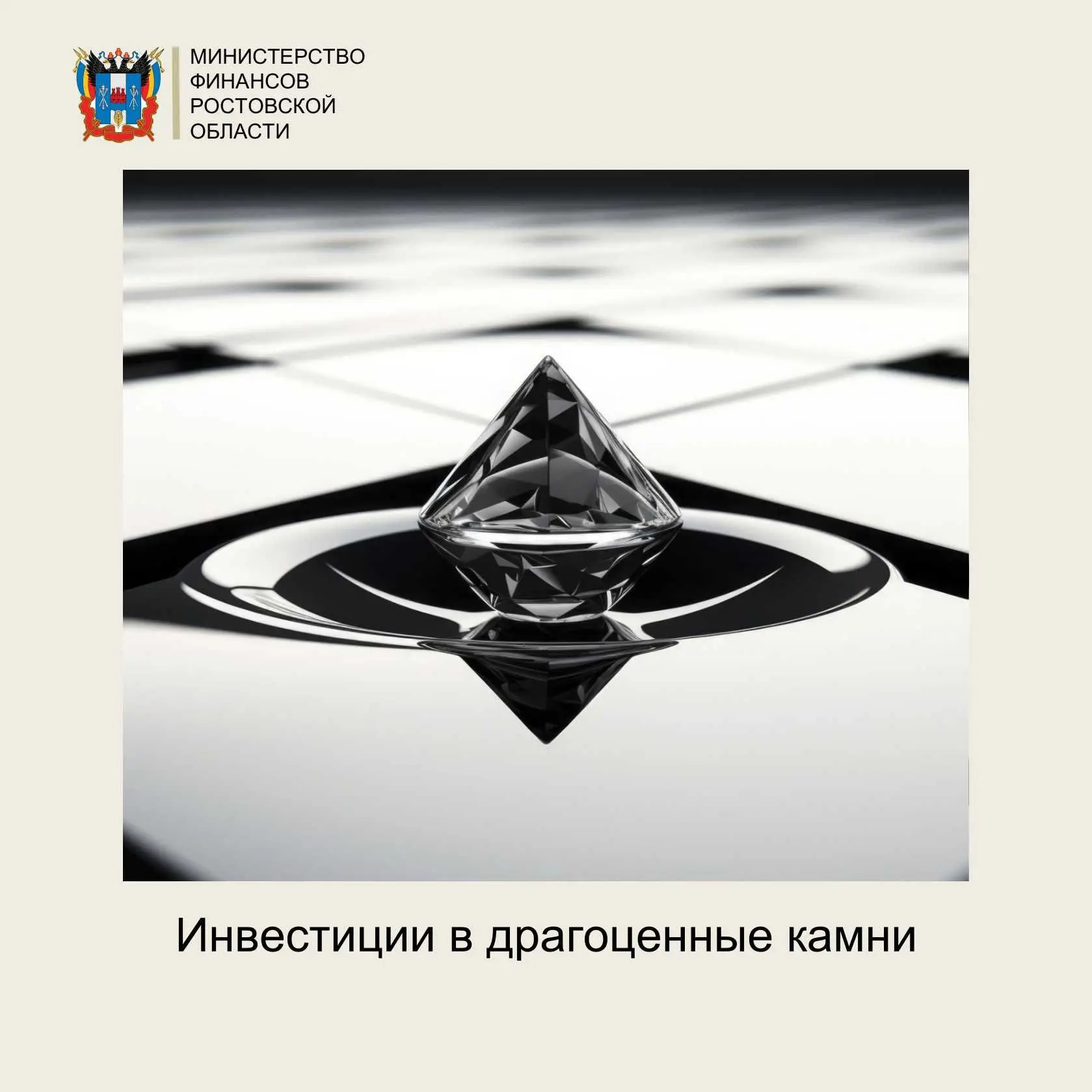 Инвестиции в драгоценные камни

Инвестиции в драгоценные камни — очень специфический способ заработа