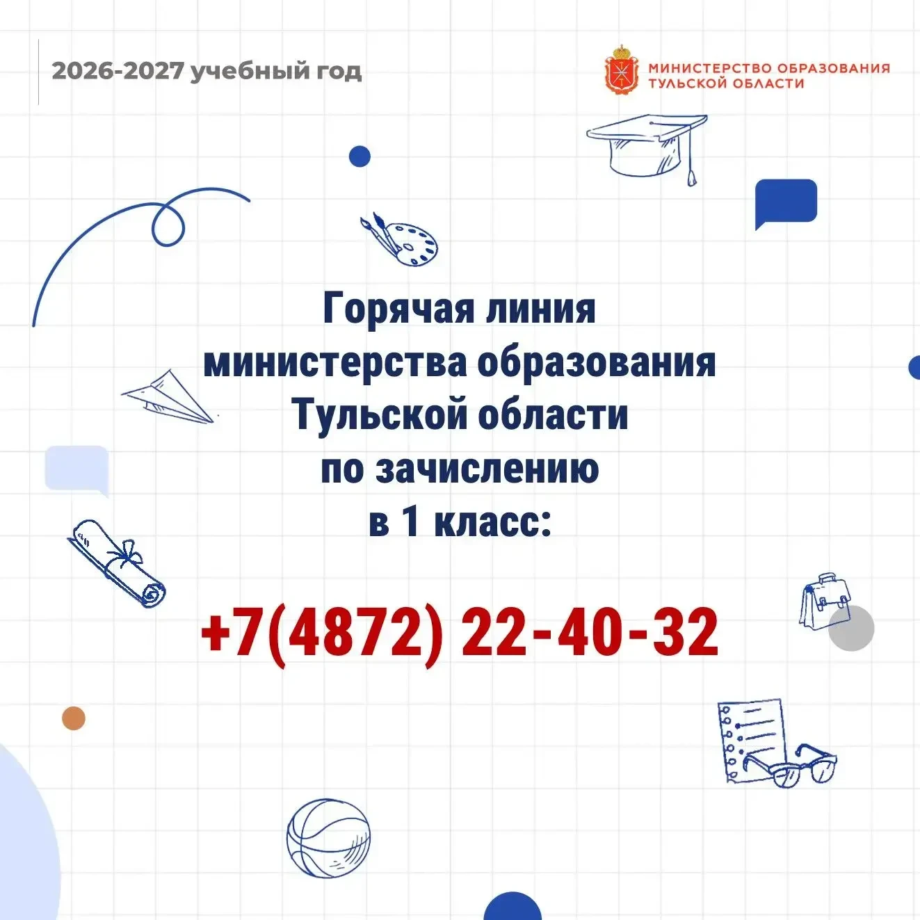 ⚡️⚡️⚡️1 апреля стартует запись детей в 1 класс. 🔗Записать ребенка в школу можно через портал Госуслу