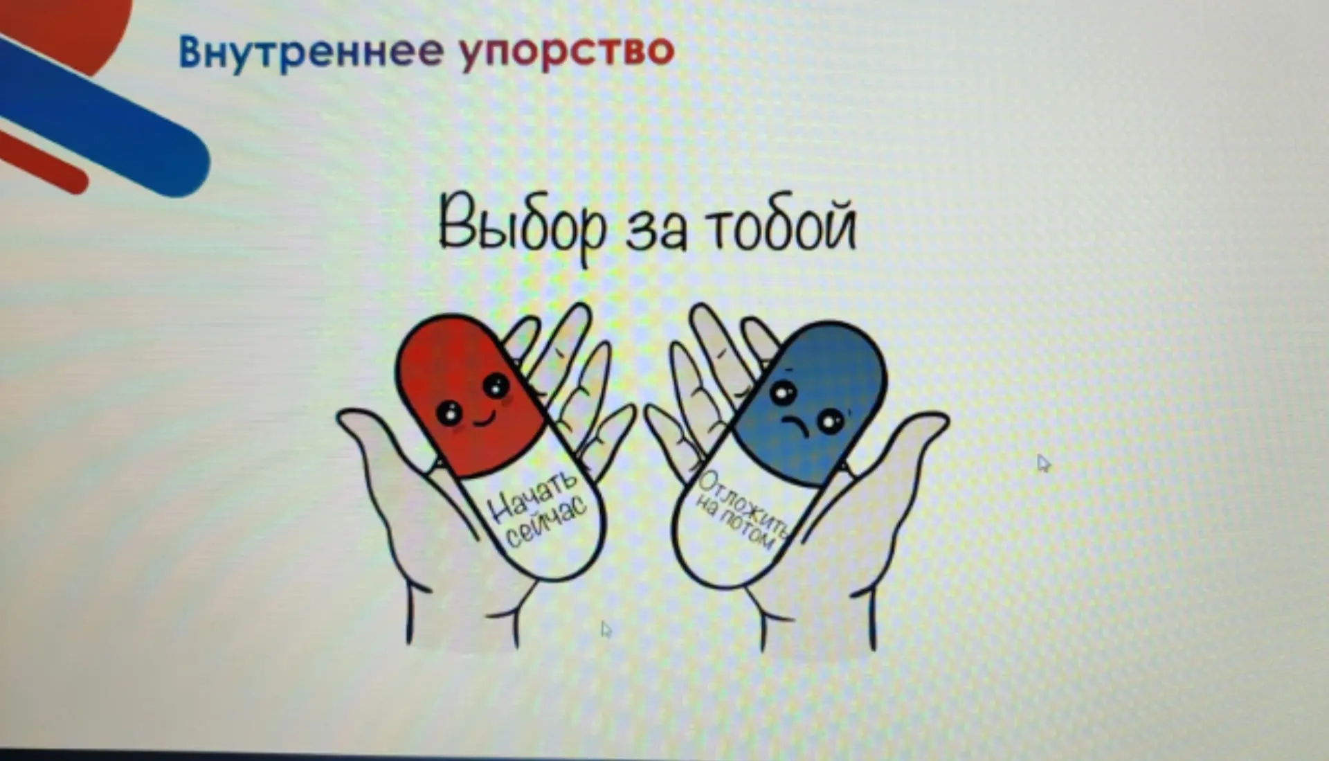 Доброе утро!