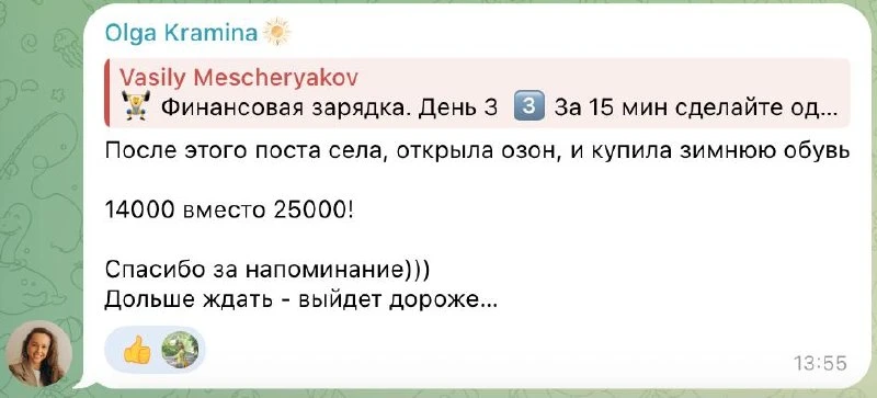 Вы как хотите, а у нас на Финансовой зарядке - участники прямо сейчас закрывают важные ...