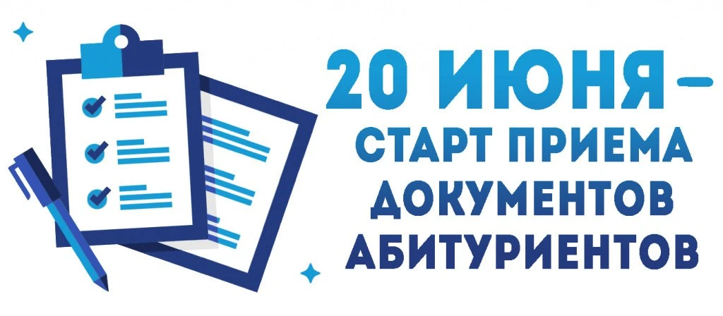 ⚡️ УЖЕ ЗАВТРА СТАРТУЕТ ПРИЁМНАЯ КАМПАНИЯ 2️⃣0️⃣2️⃣6️⃣ 

Приглашаем абитуриентов поступать в Бронницк