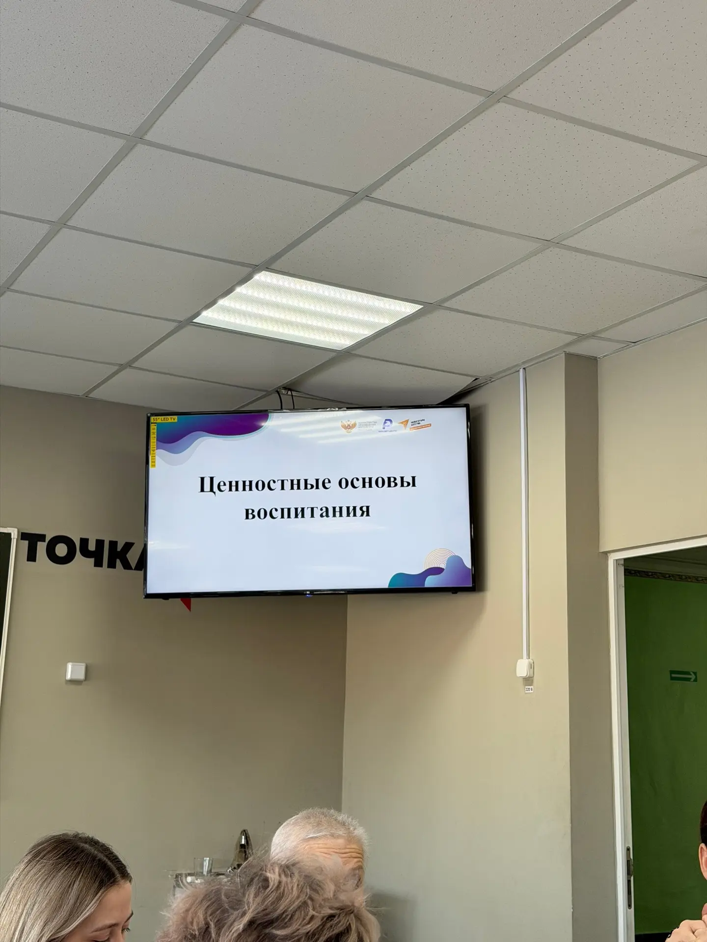 В Лицее прошел семинар для педагогов на тему: «Духовно-нравственное воспитание». 🤗  Для педагогов бы