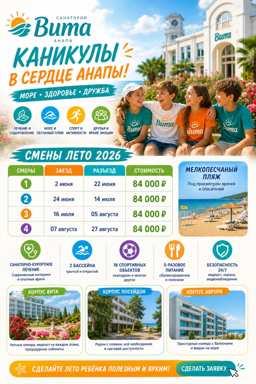 ⚡️ВНИМАНИЕ⚡️ЗАКАНЧИВАЕМ ПРОДАЖИ ПУТЕВОК В ДЕТСКИЕ ЛАГЕРЯ