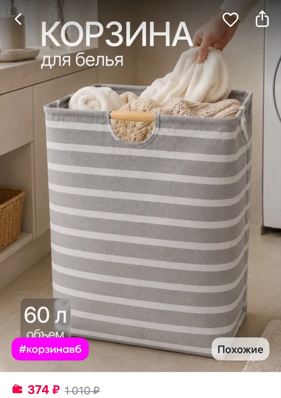 KODALIFE Корзина для белья