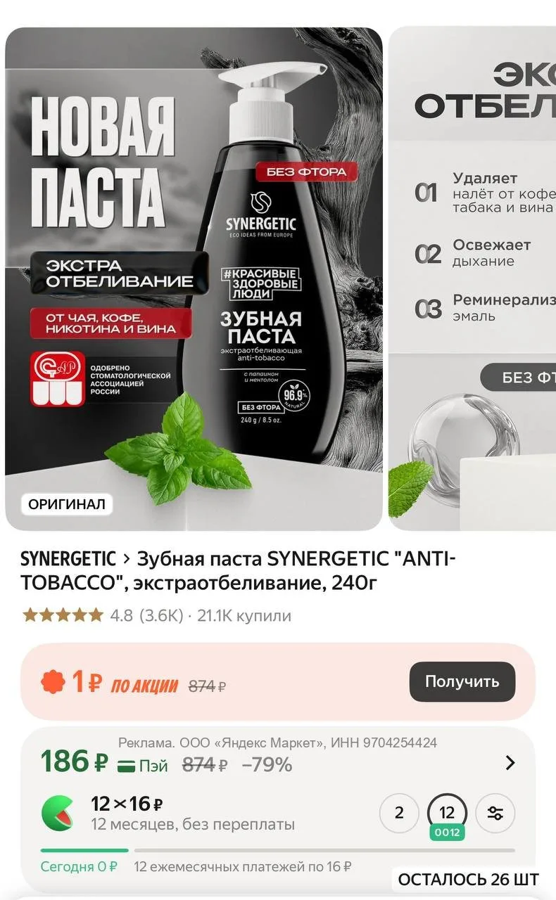 Кто не успел набор с пастами взять? По таким ценам сметают все быстро 😭