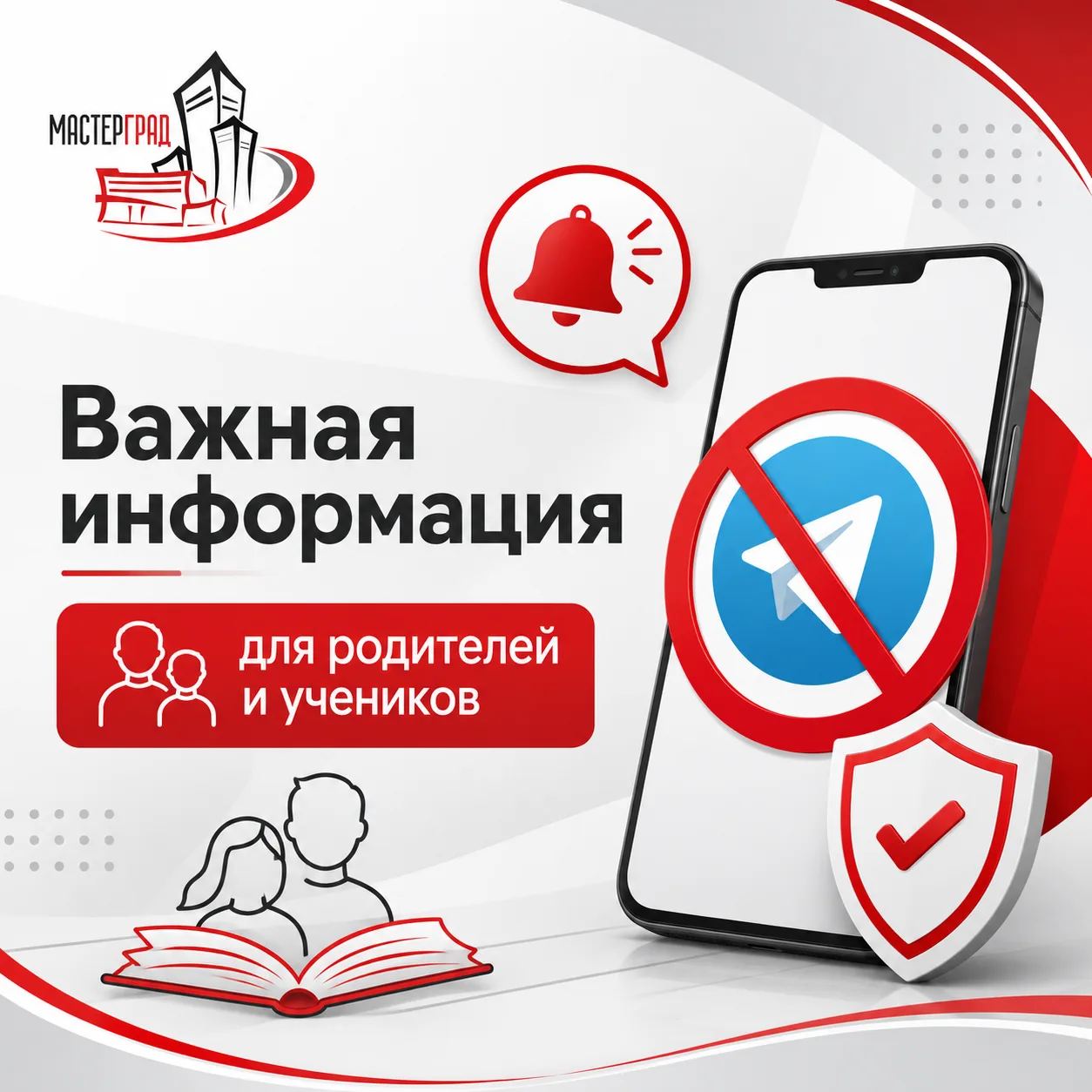 🔔 Важное объявление для родителей и законных представителей! 🔔

Обращаем ваше внимание: педагоги н