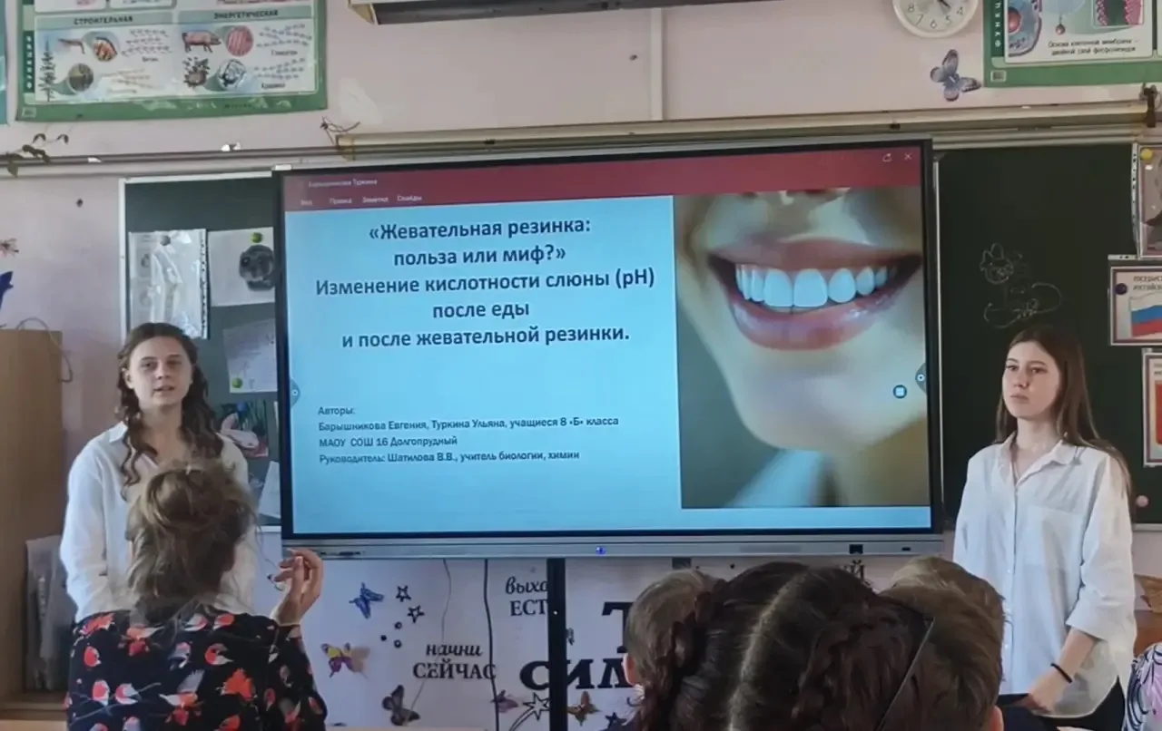 ‎Участие в городской конференции проектных и  исследовательских работ по биологии "Росток" — это не 