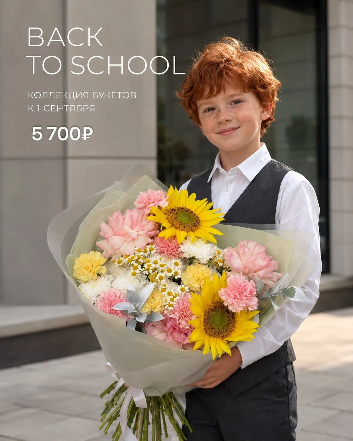 🤩 BACK TO SCHOOL вместе с ROSAMANIA
