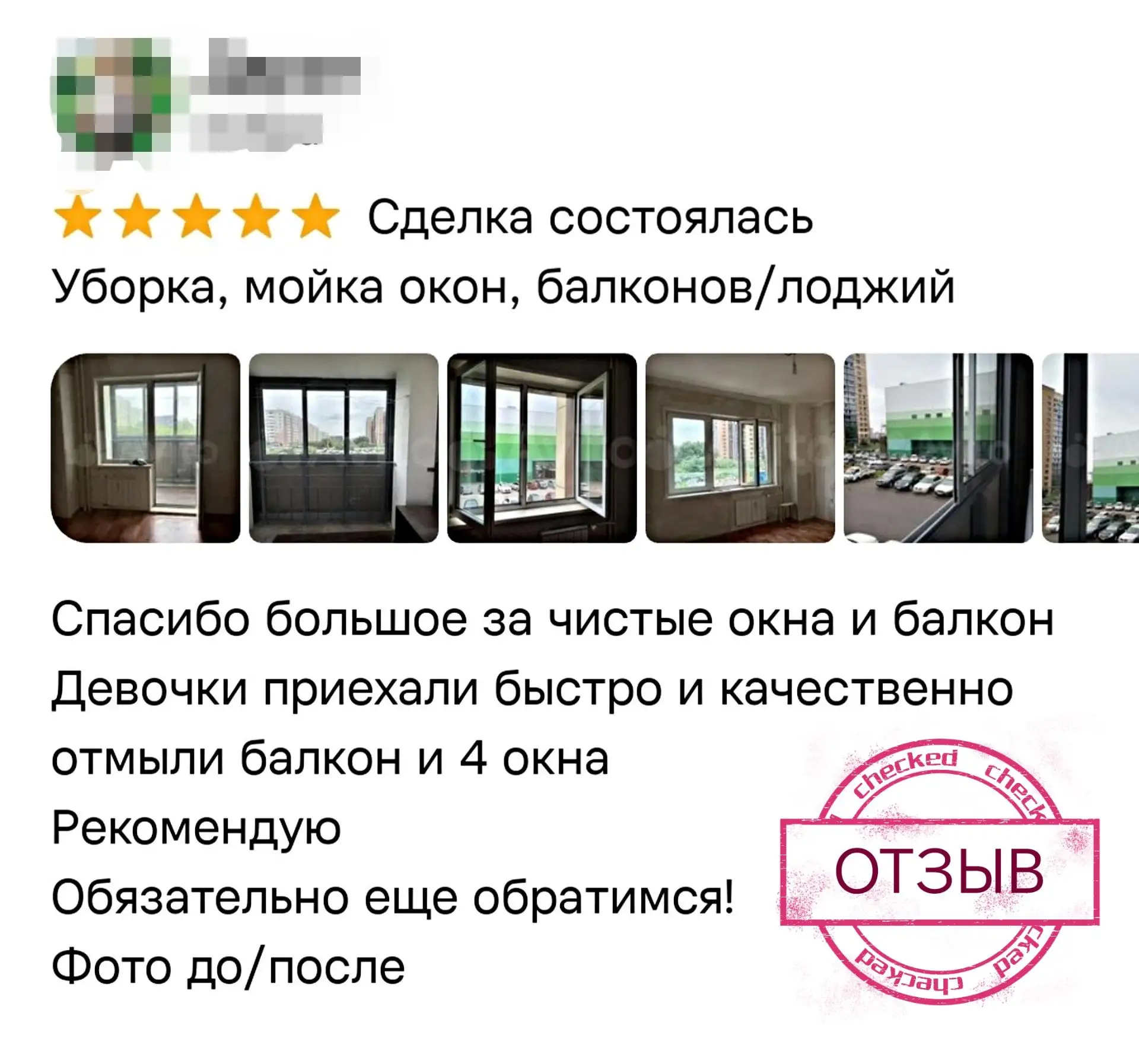Отзывы всегда вдохновляют и дают толчок к совершенствованию😁