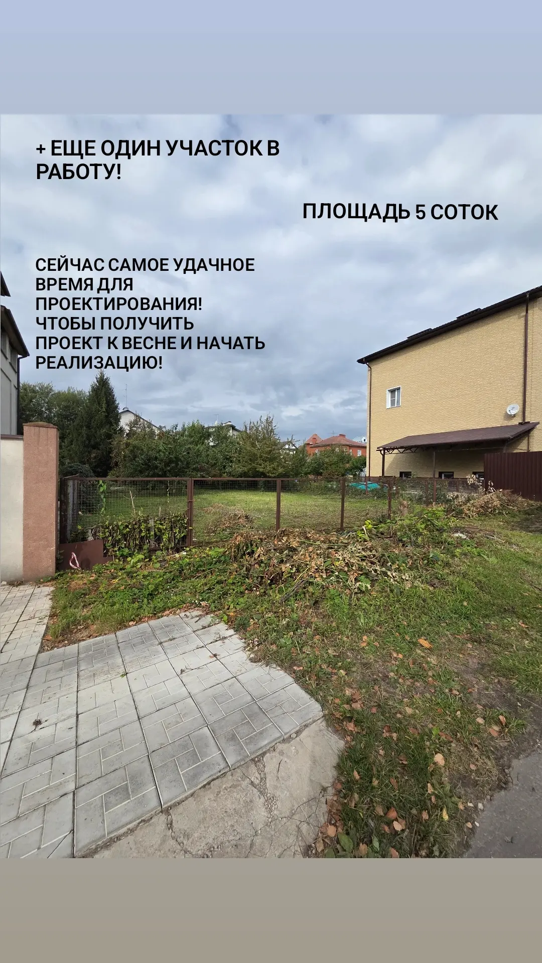 ✏️Сейчас самое удачное время, что заказать ландшафтный проект!