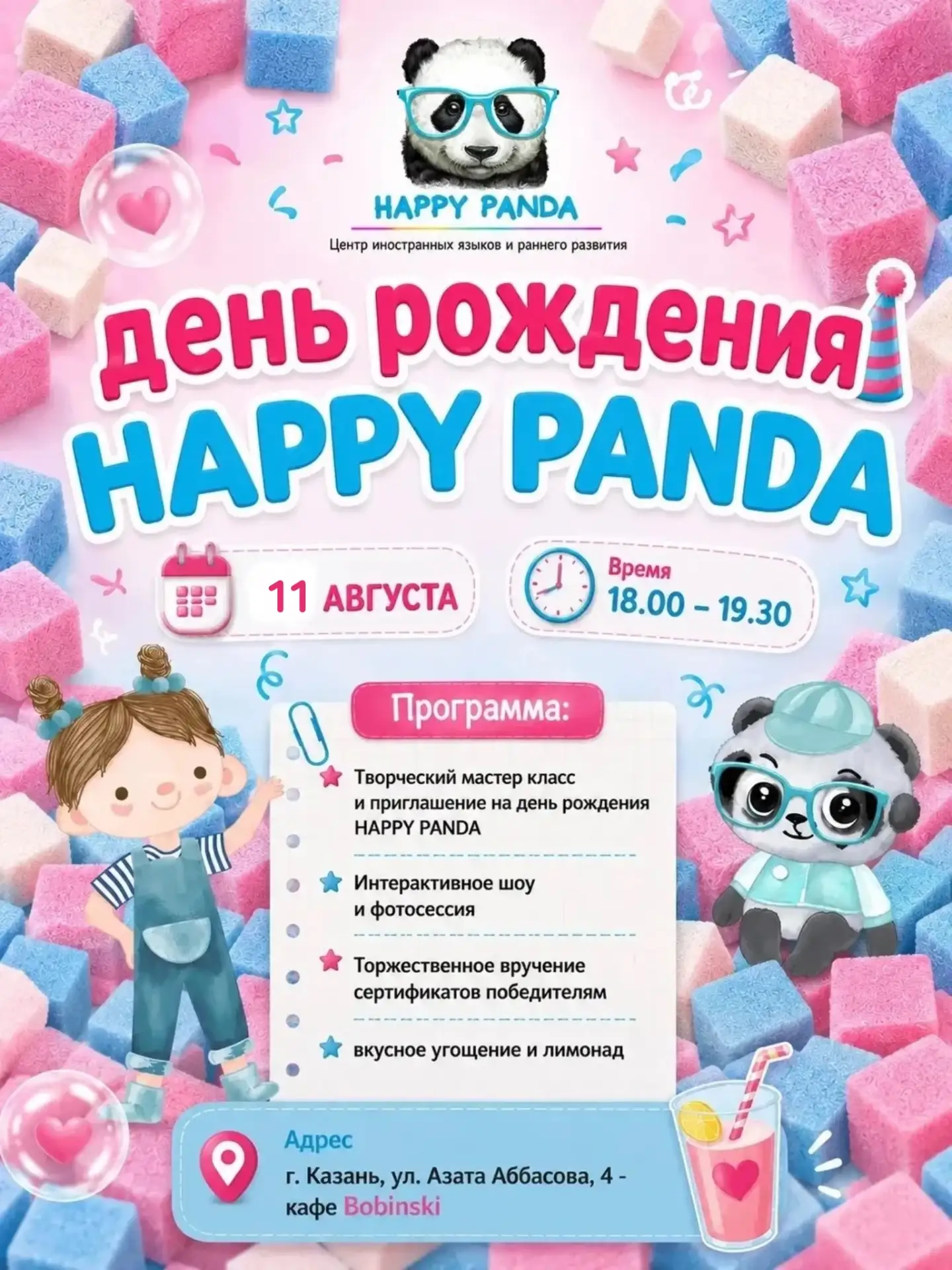 Друзья, в связи с сегодняшними событиями мероприятие в честь Дня Рождения нашего центра...
