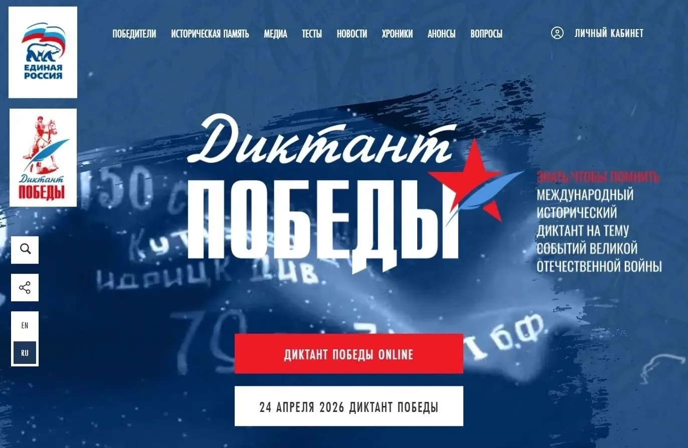 Проверьте знания истории на Диктанте Победы 🇷🇺    В честь 130-летия Маршала Жукова и юбилеев ключевы