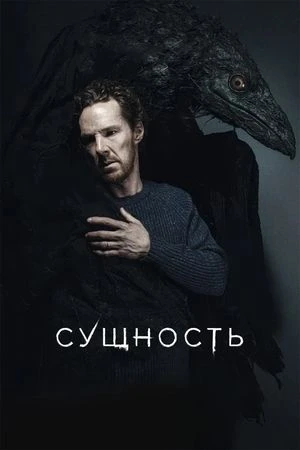 CУЩHOCТЬ