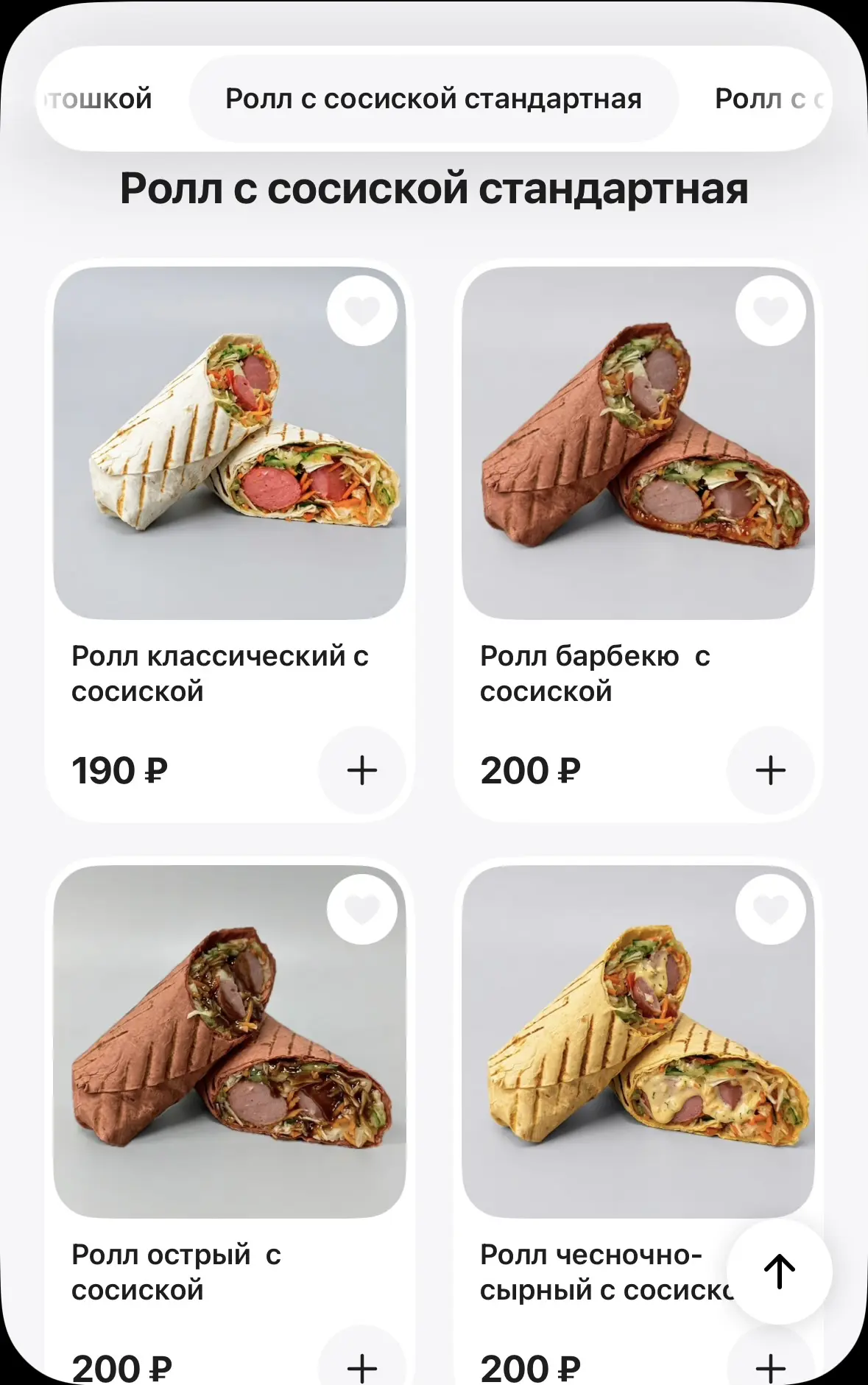 А так у нас новости 📰 Мы запустили новинки. Это роллы с сосиской в трех форматах. Это:...