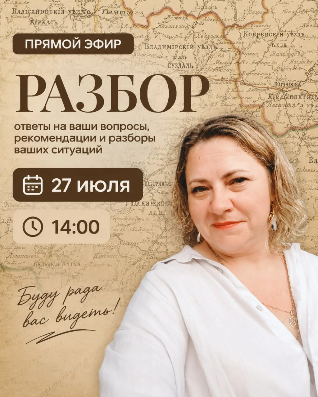 🎙Эфир - разбор по теме: Какими способностями и силами, наделяет человека место где он ...