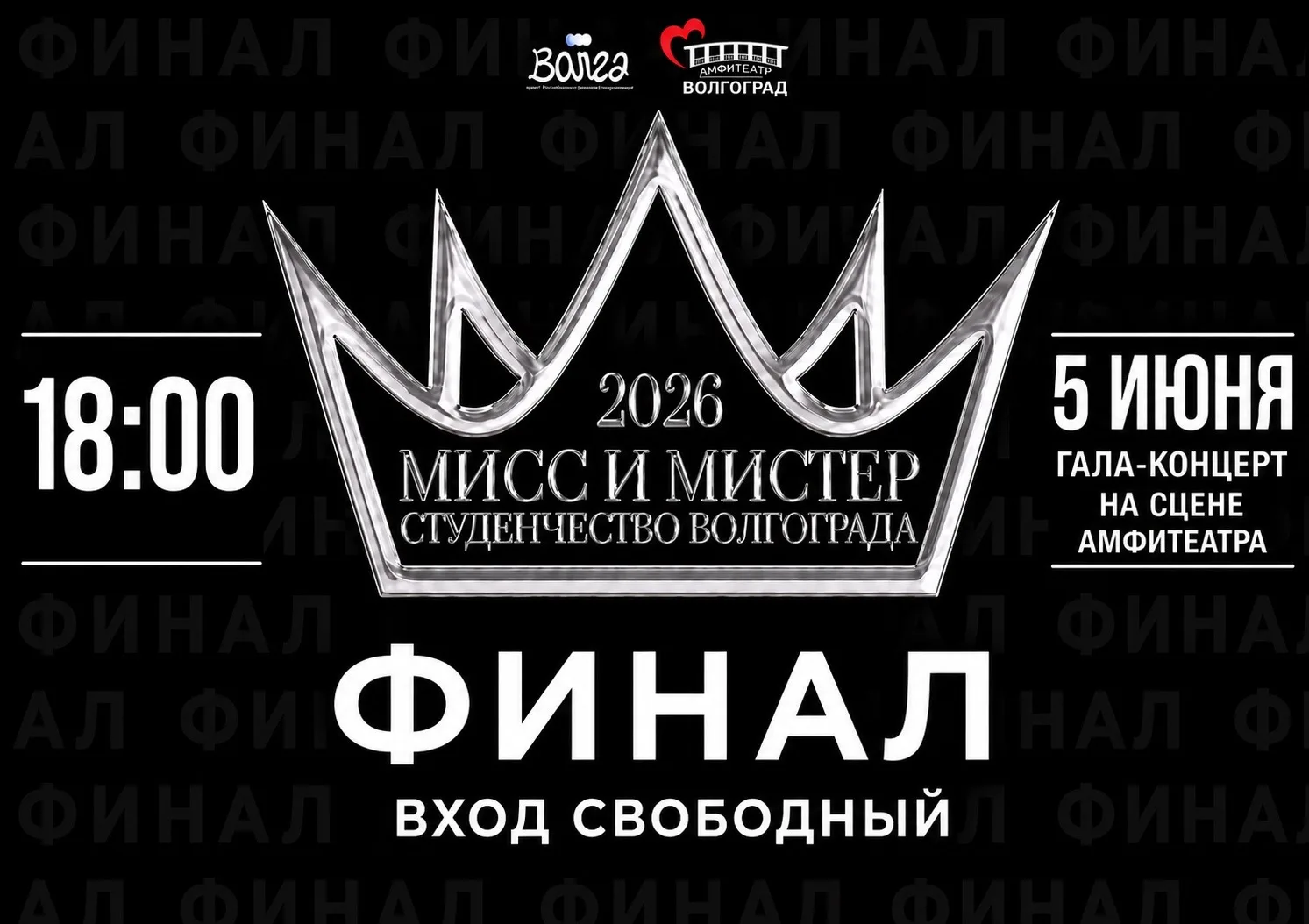 Мы ждем, и осталось совсем немного до самого яркого студенческого события✨