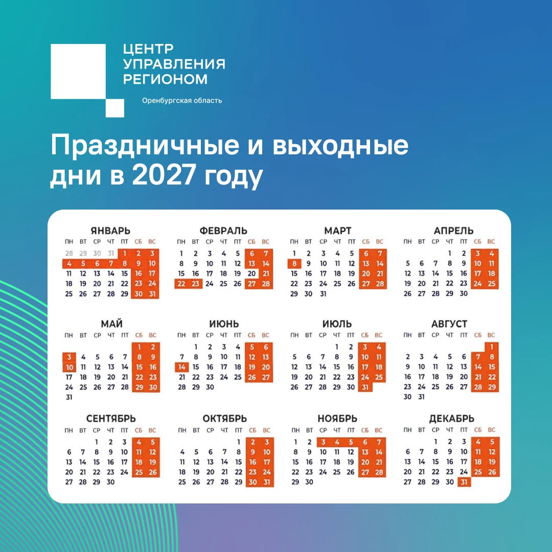 📆  Друзья, делимся позитивной новостью, Премьер-министр Михаил Мишустин подписал поста...