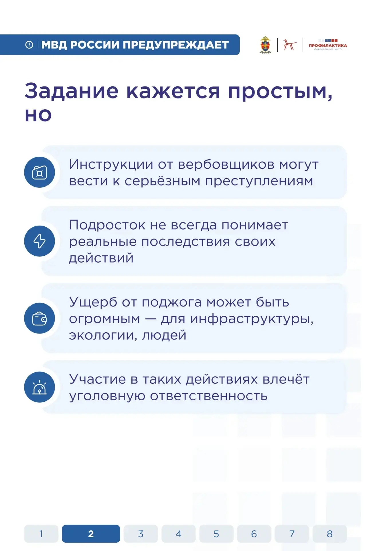 В Ленинградской области сотрудниками транспортной полиции задержан несовершеннолетний, причастный к 