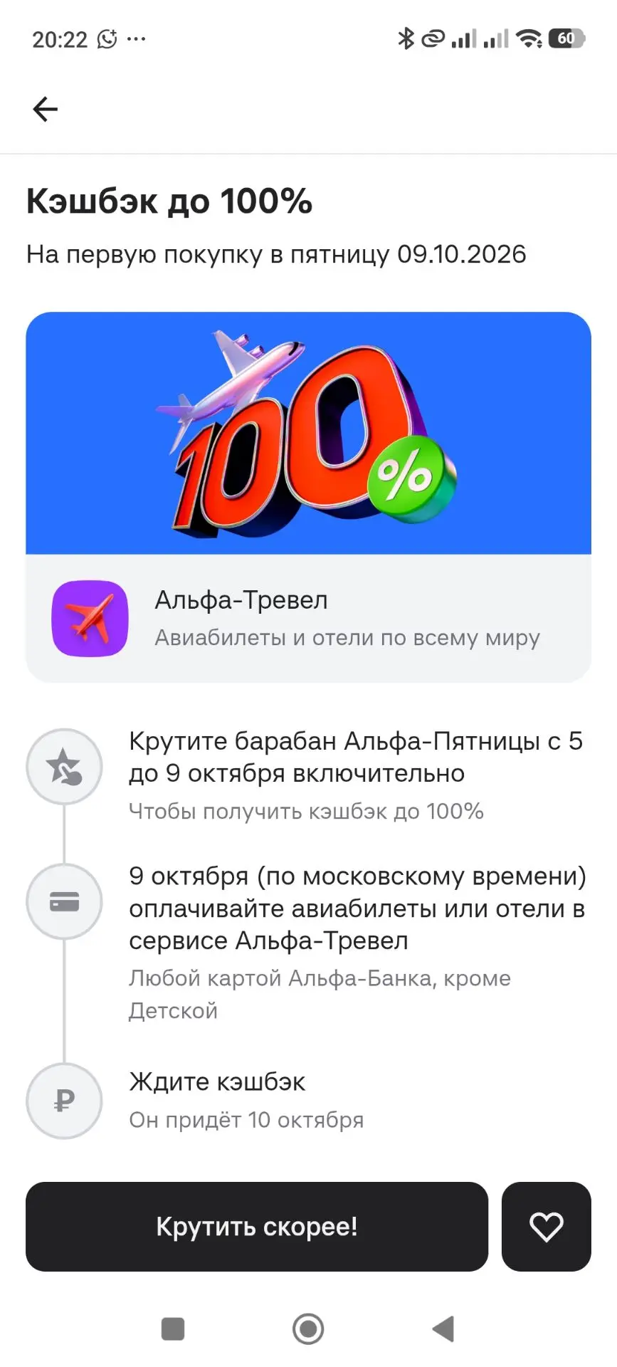 Всем привет. Крутим барабан кто собирается в путешествие или за приятными подарками❤