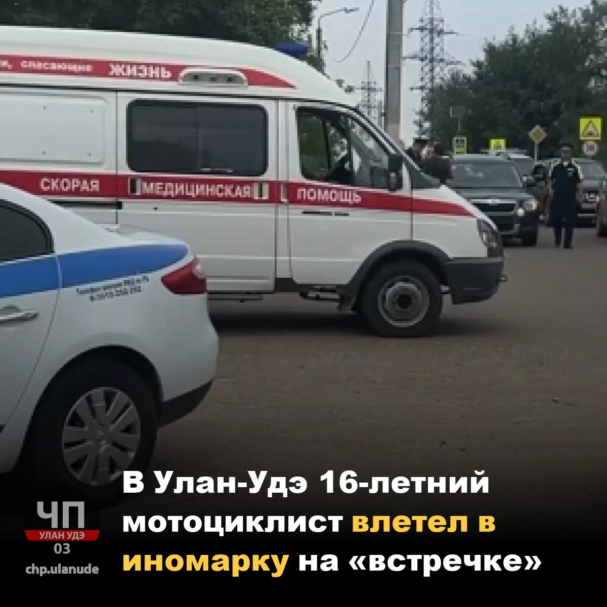 ❗ В Улан-Удэ 16-летний мотоциклист влетел в иномарку на «встречке»

На улице Хоца Намсараева столкну