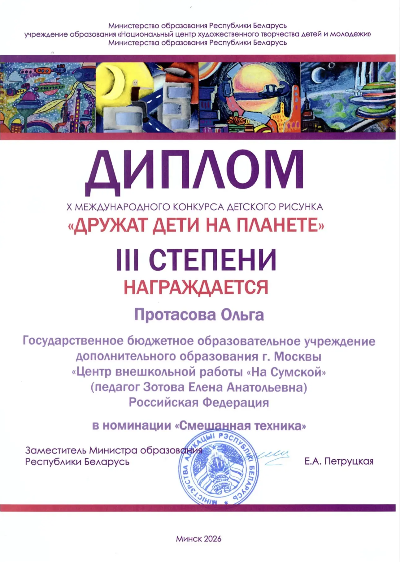 Медиа публикации