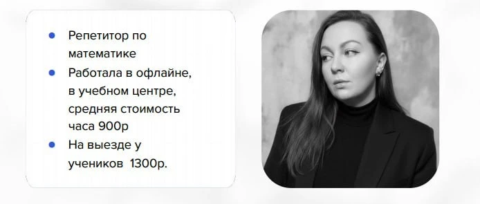 Сегодня на эфире была Оксана Иванова — репетитор по математике. Она рассказала историю,...