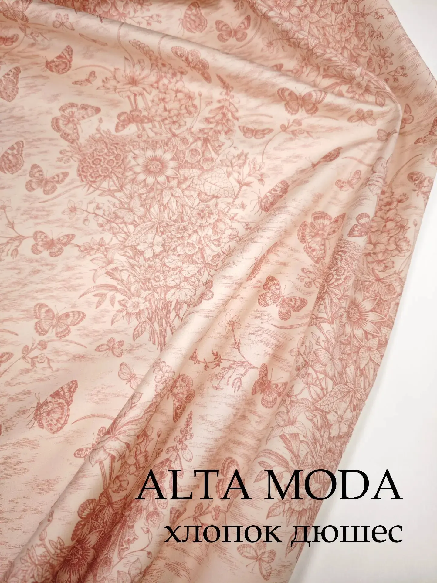 MS3503. Хлопок дюшес
ALTA MODA

100% хлопок

Хлопок-дюшес сатинового плетения премиального качества 