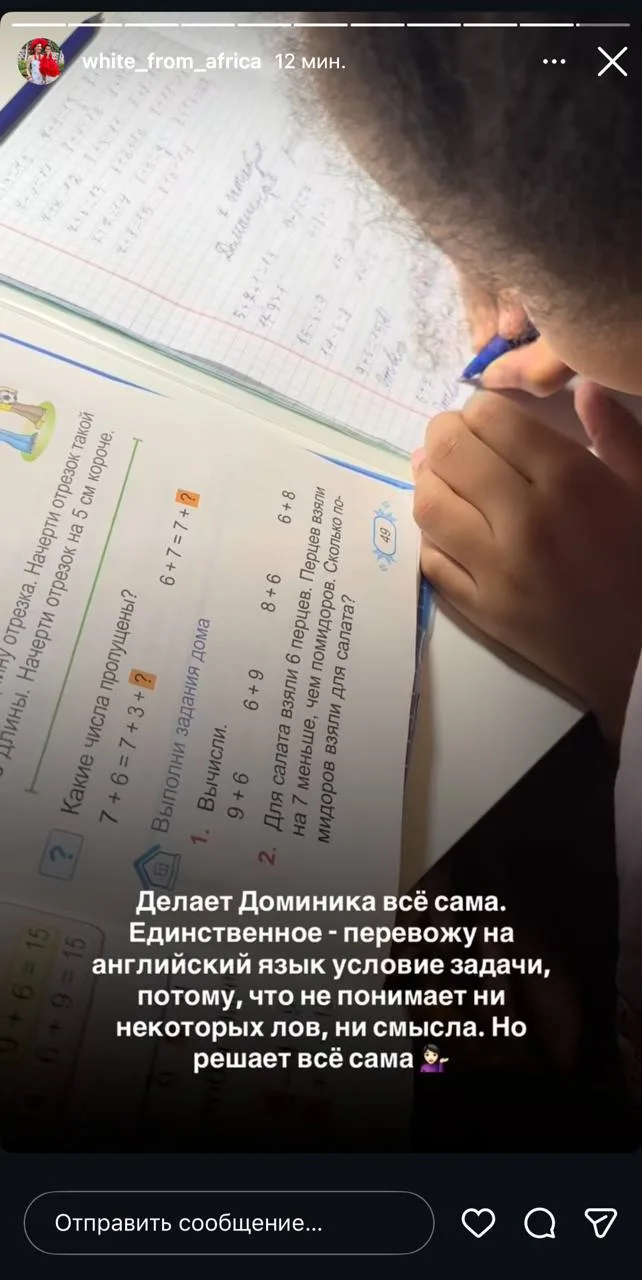 Потом госпожа Ленка будет визжать, что её гениям «занижают» оценки по математике. 🤣 То...