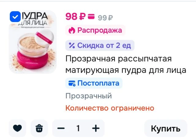 Прозрачная рассыпчатая матирующая пудра для лица