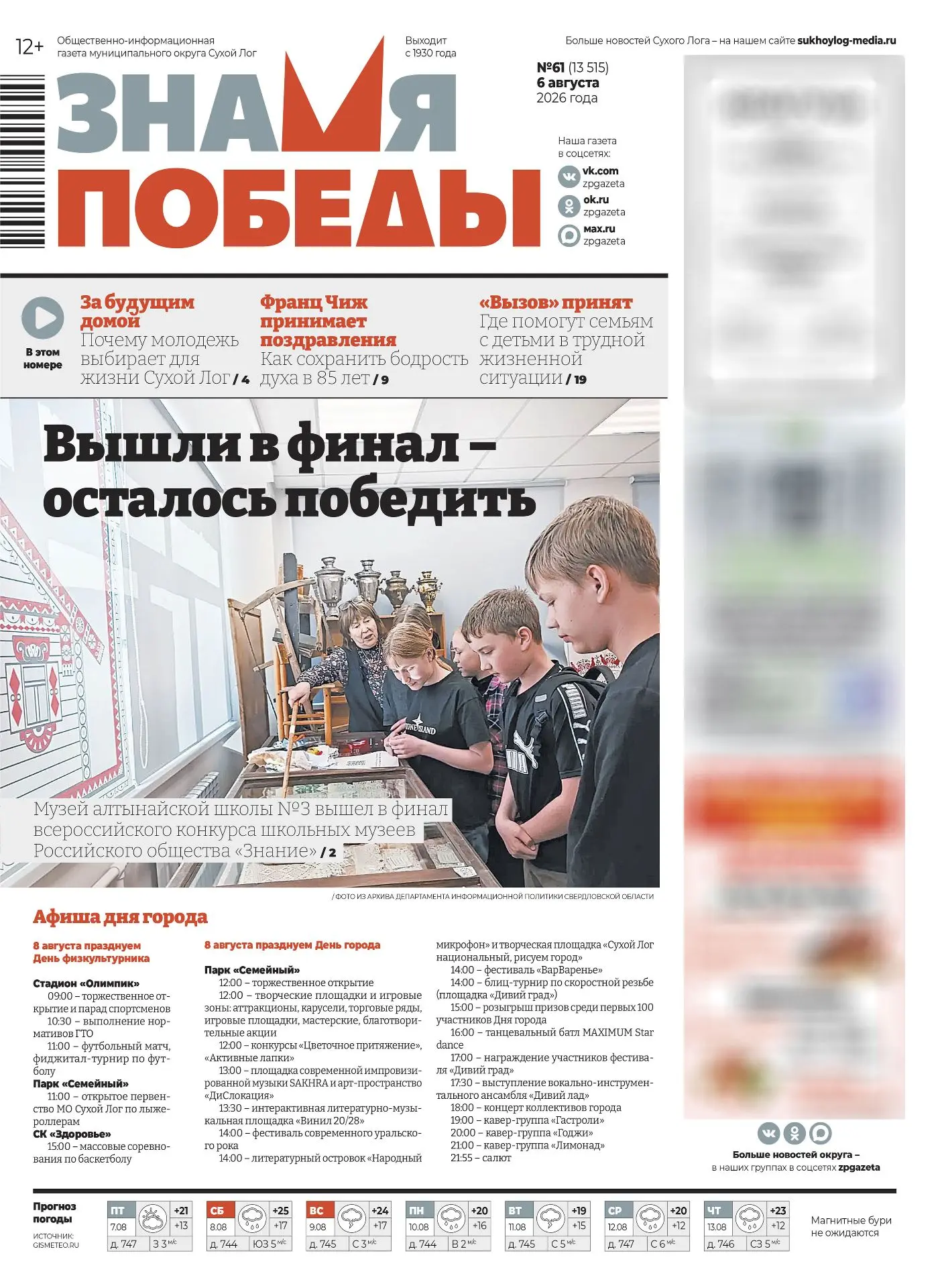 Медиа публикации