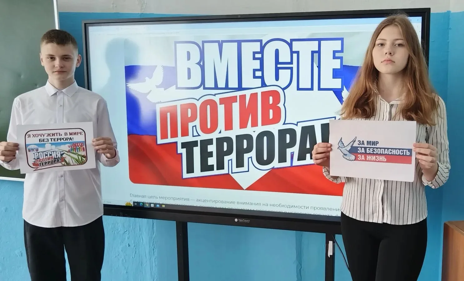 Экстремизм и терроризм  – это большие опасности, способные расшатать любое, даже самое ...