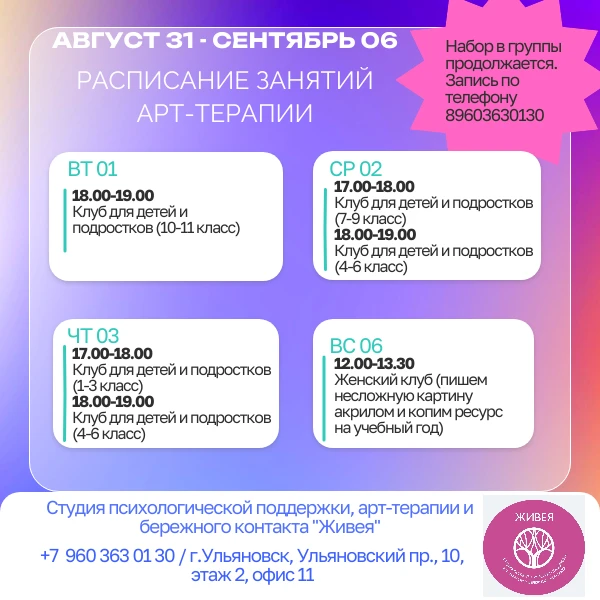 Новый учебный год — уже на этой неделе 🌿