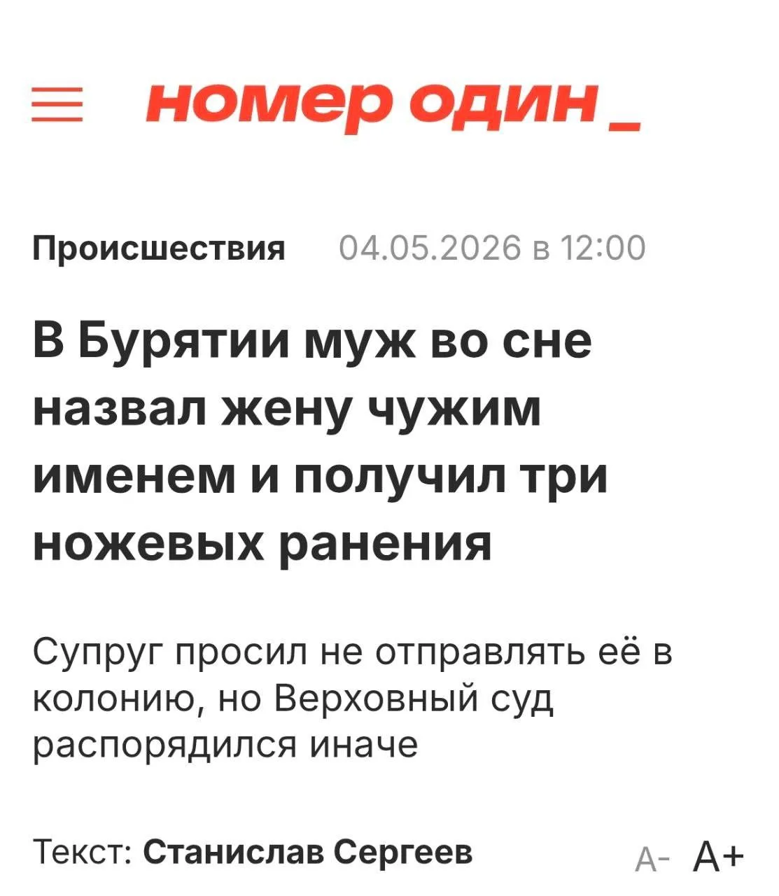 Новости наших полей  В этой истории меня восхищают две вещи. Точнее женщины:  1. Та, которая даже по