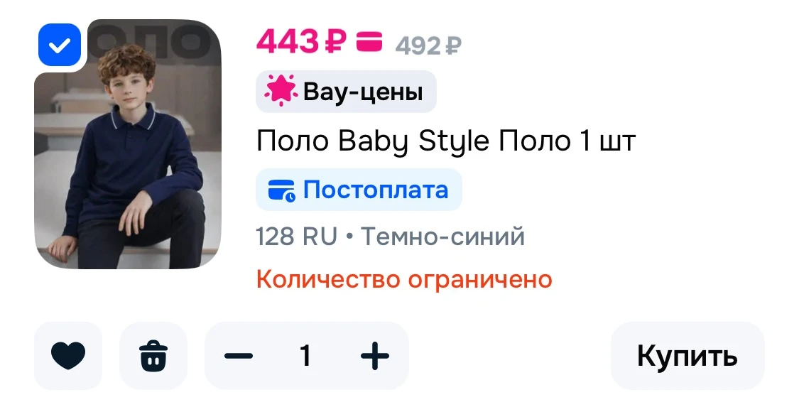 🩷 Поло Baby Style Поло