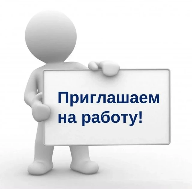 Министерство экономики Еврейской автономной области извещает о проведении конкурса на з...