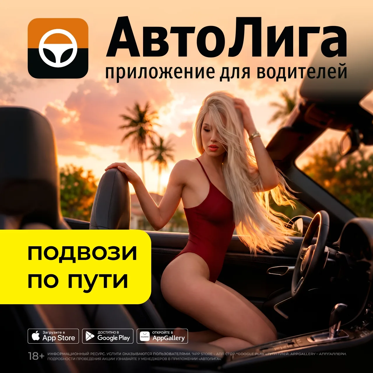 Водителям Салехарда!